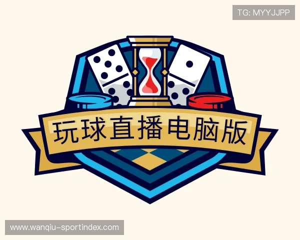 了解玩球体育app官方正版